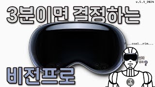 APPLE 비전 프로 1TB (해외구매)_동영상_이미지