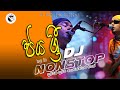 JayaSri Back To Back | Pad Tone Remix | DJ Nonstop | Sinhala Songs | DJ Madusha Remix