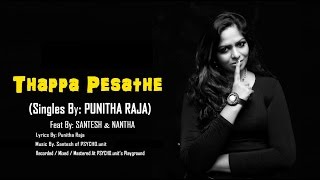 Download lagu Ponnunggale Thappa Pesathe by Punitha Raja - FULL mp3 Download lagu Ponnunggale Thappa Pesathe by Punitha Raja - FULL mp3