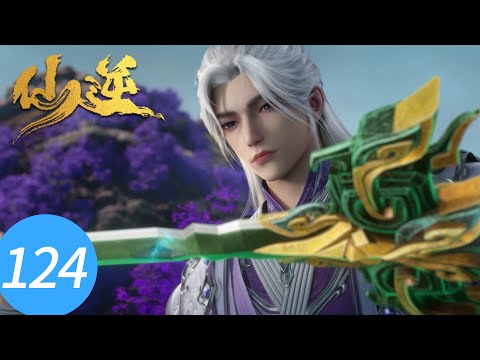 ENG SUB【Renegade Immortal】EP124