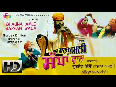 Bhajna Amli Sappan Wala | Punjabi Comedy Movie | Goyal Music