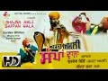 Bhajna Amli Sappan Wala Punjabi Comedy Movie Goyal Music