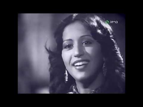 Mi Li Yiten - Ofra Haza