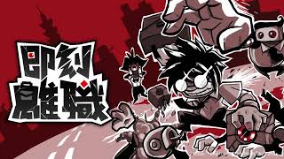 [閒聊] 不幹啦！國產橫向動作《即刻離職》公開