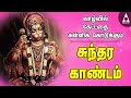 வாழ்வில் கேட்டதை அள்ளிக் கொடுக்கும் 