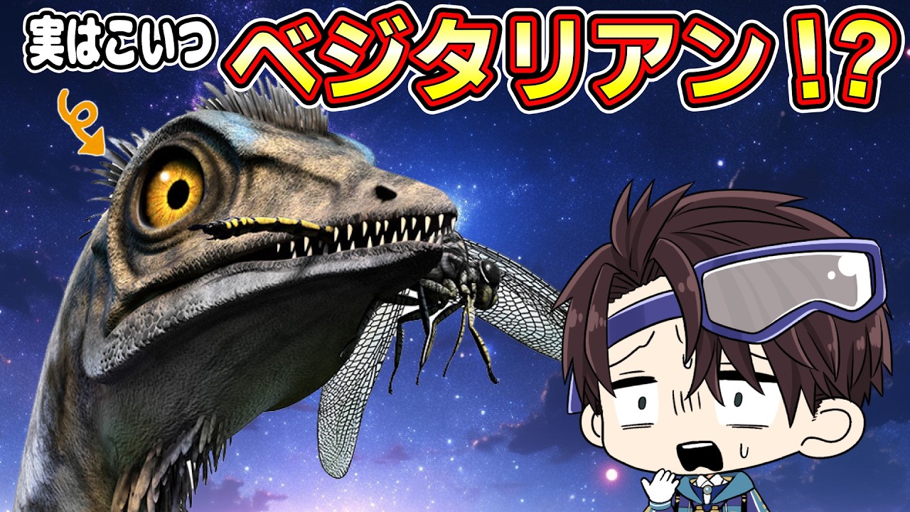 超有名恐竜トロオドンは実はベジタリアンだった！？鳥類への進化の鍵とは？【古知累すすむ/恐竜研究者/Vtuber】