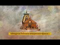 Shiv Devotional