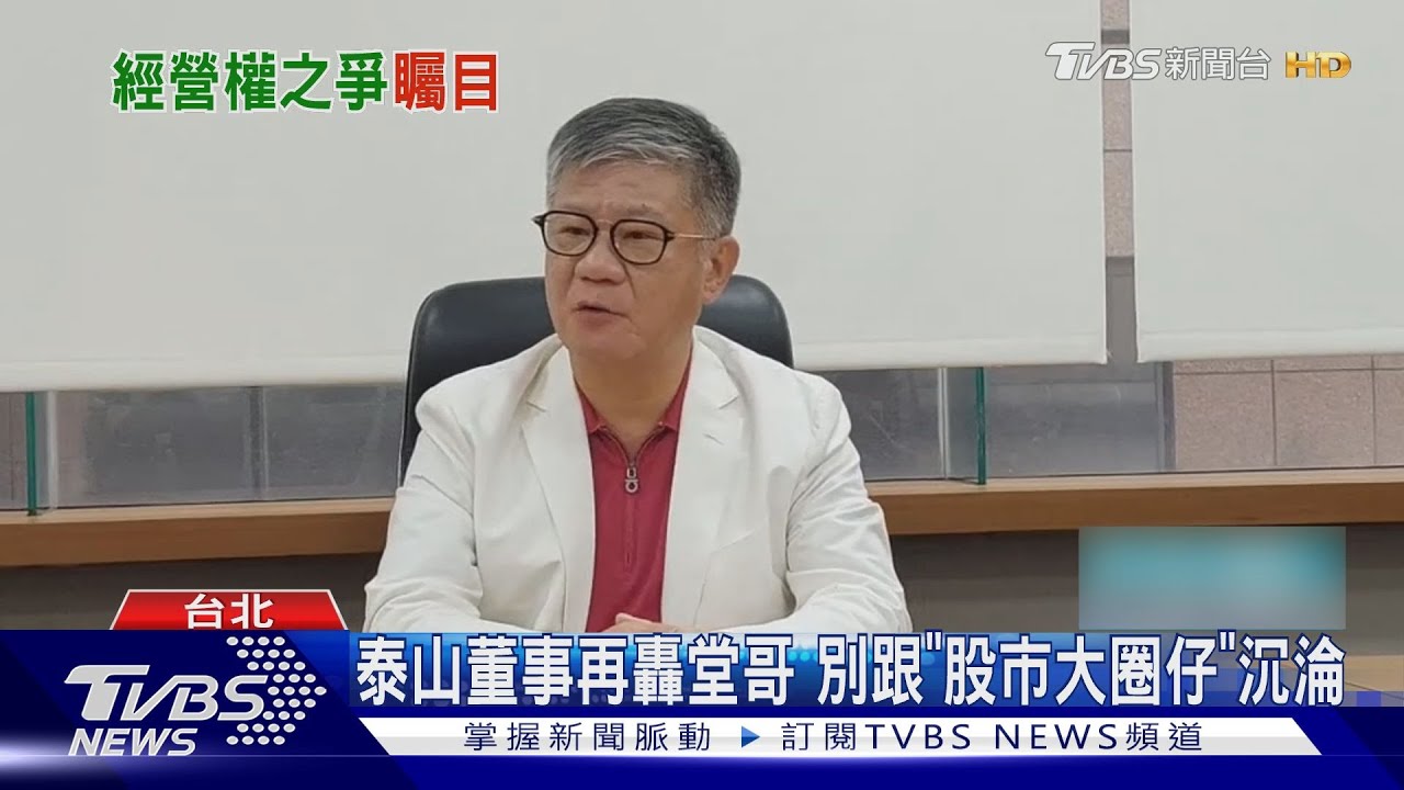 遭批「強盜集團」 殯葬大亨朱國榮出庭快閃