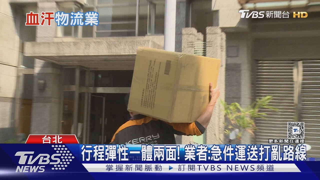 送物流中午不給吃飯?貨運版「運轉人生」理貨送貨再收貨 如時間挑戰賽