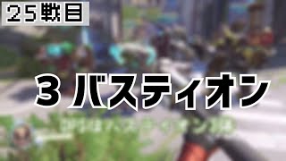 ２５戦目　固定砲台で敵の猛攻は防げるのか？【オーバーウォッチゆっくり実況】