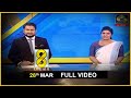 Live At 8 ප්‍රධාන ප්‍රවෘත්ති විකාශය 2021 03 28