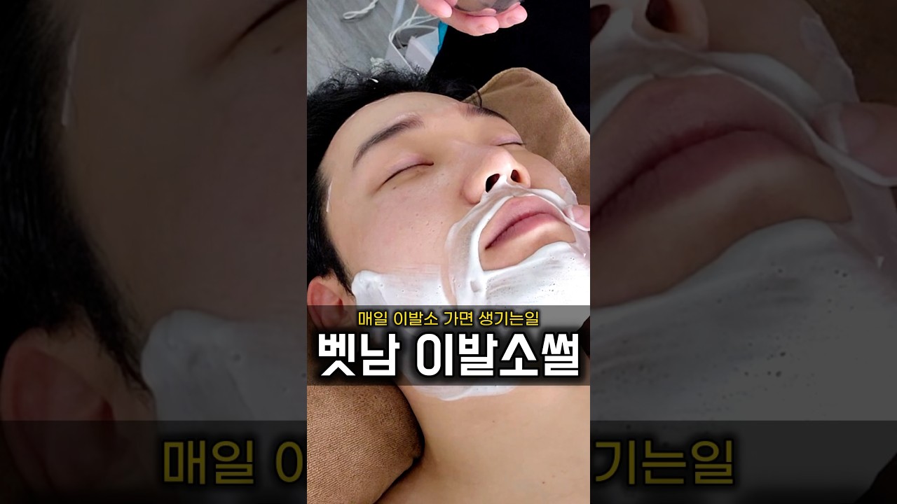 베트남 다낭 이발소썰 #베트남여행 #베트남 #다낭 #다낭여행 #다낭마사지 #다낭맛집 #다낭스파