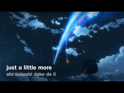 Nandemonaiya - RADWIMPS (Kimi no na wa./Movie Version) 【English Translation - Romaji Lyrics】