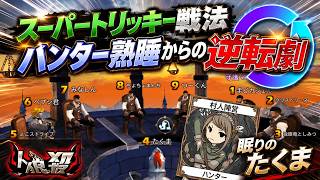 3日目の絶望を救った奇策！ハイリスクすぎる救世主の戦術とは？【人狼殺・狼の誘惑】再編集版