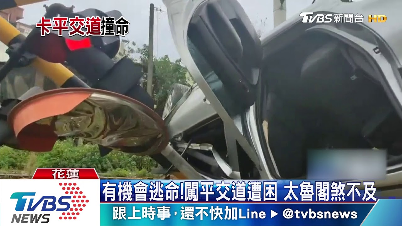 怎麼停在那!車卡平交道 男駕駛遭撞死