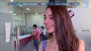 Ինդեքս 23.07.2021