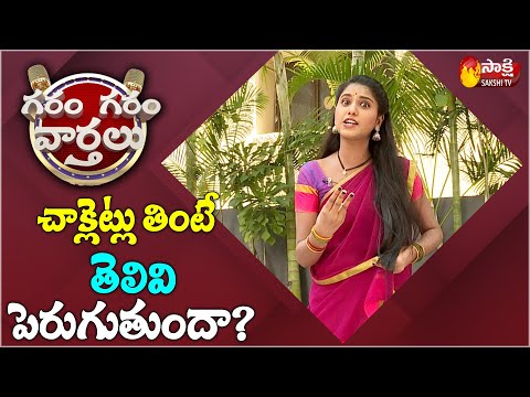 Garam Ravali Hilarious Comedy on Chocolates And Advantages | Garam Garam Varthalu | Sakshi TV