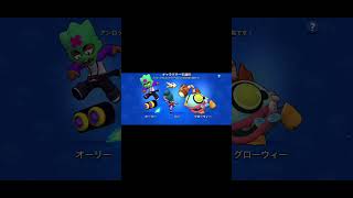スターラッシュの結果 #brawlstars #ブロスタ #ゲーム #ゲーム実況