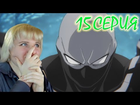 Моя геройская академия 7 сезон 15 серия | Реакция на аниме