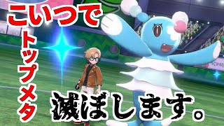 【ポケモン剣盾】オシャマリでおしゃれにポケモンしたい【ゆっくり実況】