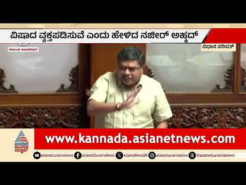 ನನ್ನ ಮಾತಿನಿಂದ ನೋವಾಗಿದ್ರೆ ವಿಷಾದ ವ್ಯಕ್ತಪಡಿಸುತ್ತೇನೆ: Nazir Ahmed | Politics | PM Modi | Suvarna News