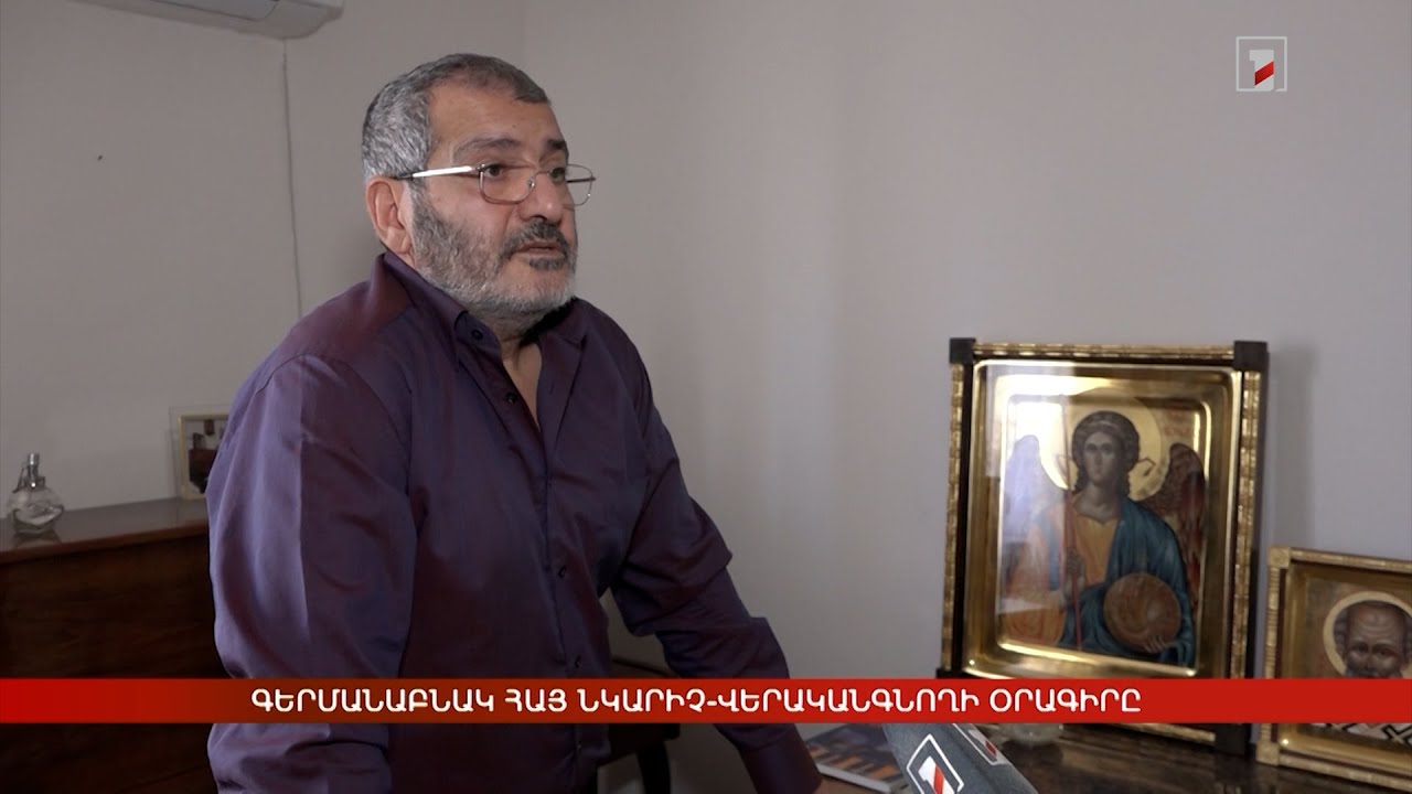 Գերմանաբնակ հայ նկարիչ-վերականգնողի օրագիրը