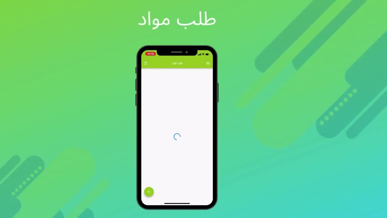 مقدمة في إدارة المخزون