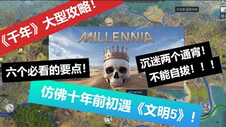 [閒聊] 如果不論civ1～6，文明七現在有競品嗎？