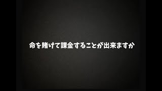 ガチャをしすぎると危険!? 課命ガチャサービスというサービスが恐ろしい【怖い話】