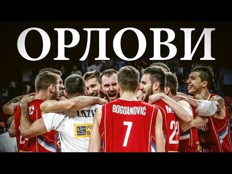 Гоша са Раскршћа - ОРЛОВИ /Goša sa Raskršća - ORLOVI