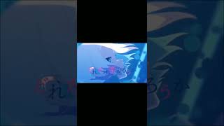 【音程迷子な人が歌ってみた】傷つけど、愛してる。（1番サビのみ）【夜空シノ】#shorts #歌ってみた #夜空シノ #傷つけど愛してる。 #切り抜き #サビのみ #音程迷子