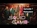 Squid Game Season 1 Episode 1 Malayalam Explanation Movie Stellar Series Explained In Malayalam