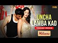 Ucha Lamba Kad Welcome Trending Video Akshay Kumar Katrina Kaif Nana Patekar Anil Kapoor