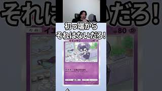 【運命】ポケポケで神引きしてバグる漢。ゲーム実況者が全力でパック開封を楽しんでみたら、アローラキュウコンがきてくれました。やったぜ！！【ポケポケ】【ポケモン】