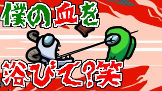 キルされて喜ぶサイコクルー【あつ森実況者でAmongUs】