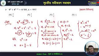 মাস্টার ক্লাস-২৯