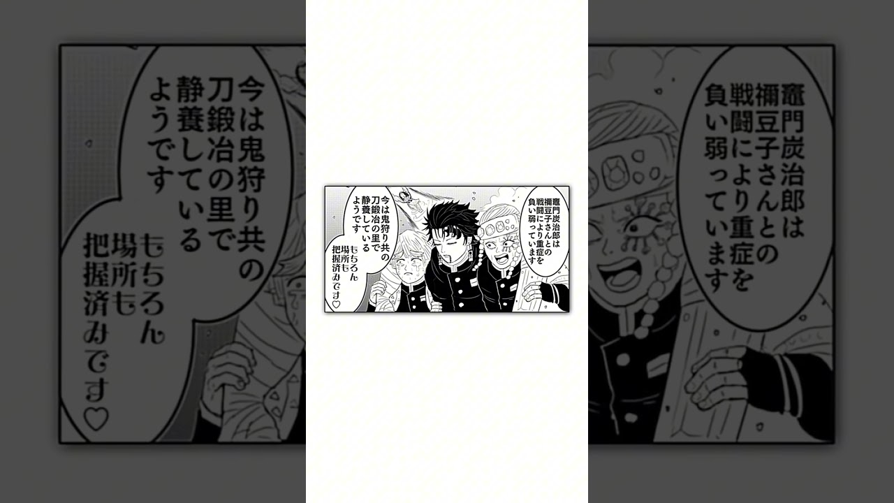 記念すべき第10弾！もしも炭治郎が強くなる理由を知りすぎたらを声真似主達でアフレコしてみた笑#鬼滅の刃 #漫画 #声真似
