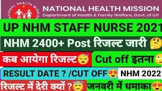 UP NHM staff Nurse 2400 Resulte, UP NHM 2400 RESULT, UP NHM 2400 CUT OFF, UP NHM 2400 RESULT DATE,