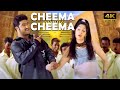 Cheema Cheema 4K Video Song Telugu 4k Video Songs Telugu Videos