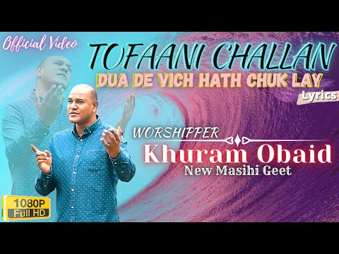 Dua De Vich Hath Chuk Lay | NEW PUNJABI MASIHI GEET - By Khuram Obaid
