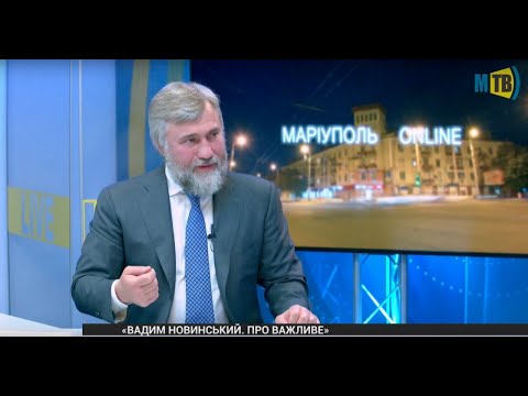Вадим Новинський в програмі «Про важливе» на Маріупольському телебаченні