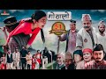 Gothalo || गोठालो || Episode 51 || Nepali Social Serial | Baldip,Nisha,Gita, Narayan | March15 -2023