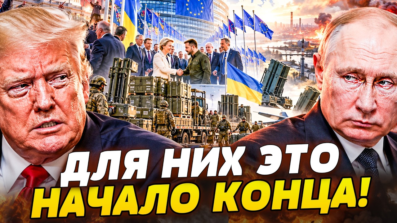 ⚡️ТОЛЬКО ЧТО! В США ВЗОРВАЛОСЬ! ТРАМПА РВУТ за ЭТО! ЕВРОПА СМОГЛА НЕВЕРОЯТНО