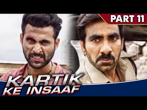 सब कुछ भूल कर रवि तेजा निकल पड़ा इस गुंडे का खात्मा करने । Kartik Ke Insaaf l Part - 11