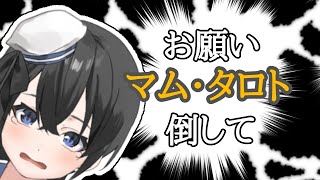 【MHWIB】リスナーさんのマム・タロトの討伐を見守っています【Vtuber】