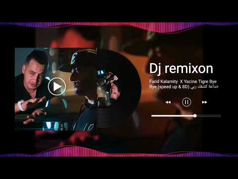 Farid Kalamity  X Yacine Tigre Bye Bye (speed up & 8D) خداعة كشفك ربي #tiktok