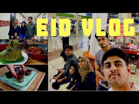 ഞങ്ങളുടെ പെരുന്നാളും കിഴി റെസിപിയും / Eid Mubarak / Eid Special spicy kizhi recipe / Our Eid Video