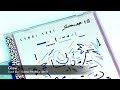 Glow - Summer FM album