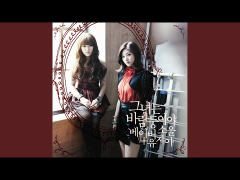 Video thumbnail for 그녀는 바람둥이야 (She is a Flirt) [Instrumental]