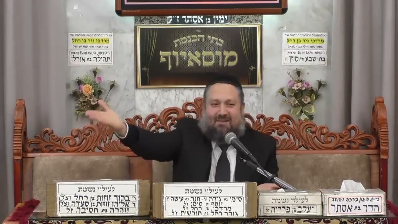 הרב יעקב שמש | פרשת ויחי | בית הכנסת מוסאיוף